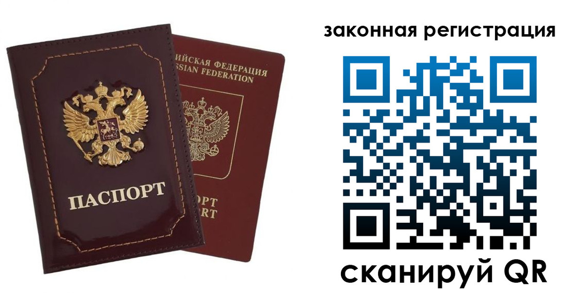 временная регистрация в квартире в Нижнем Тагиле